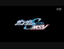 ［mad］ガンダムSEED MSV