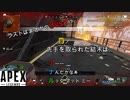 【apex】最高ダメ更新！！ビビりが最終1ｖｓ3！！