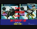 【ボーダーブレイク】裸の脚を持つ獣（vsツィタデル in エイオース with改造シュラゴン）