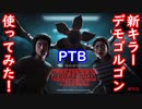 【キラー】高みを目指すDead by Daylight　part67【実況】
