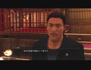 #13-2【実況プレイ】真島の兄さんが好きなので龍が如く極をやる