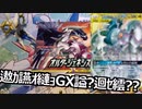 【実況】究極を求めて……オルタージェネシス1BOX初見開封 後編【ポケカ】