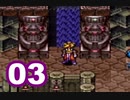 【初見実況】＃03 天地創造をのんびり実況プレイ！【SFC】