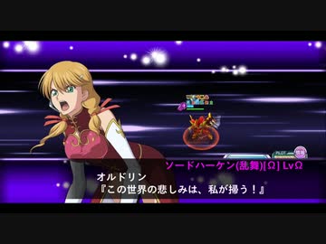 スーパーロボット大戦X-Ω 目覚め Ω級 ランクS(FULLAUTO)