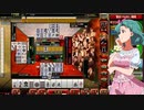 麻雀格闘倶楽部 GRAND MASTER 三麻サバイバル その91
