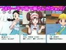 【実況】ポケモンマスターズ～つまり…そう言う事なんだなぁ///～