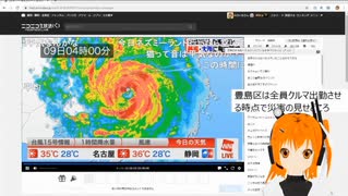 台風がすごかったのでbotに台風実況させてみた＠千葉県船橋市