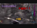 ド迫力のアンイシュワルダの元気玉が凄いぞ！！ｗｗ【MHWIB:モンスターハンターワールド:アイスボーン】