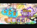 【プリコネR】26-14 ☆1キャラ縛り 【☆3クリア】