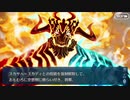 勇者が往く！　FGO１部を越えたので２部初見実況　part73
