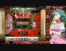 麻雀格闘倶楽部 GRAND MASTER 三麻サバイバル その92