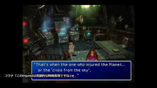 【アメリカ語でFF7】Part108雪の宿で見逃したビデオを男だけのパーティで見に行く（期待大②