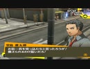【実況】ペルソナ4　#70