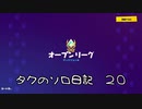 【フォートナイト】シーズンＸ サムネに文句つけてきやがったw ＃３３