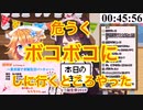 ギバラが戌亥を新居へと招待するも反応が微妙で動揺したり、ウィルス扱いされたりついでにリゼを危うくボコボコにしそうになるin戌亥誕生日配信