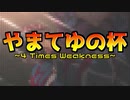 【ポケモンUSM】仲間大会やるぞい
