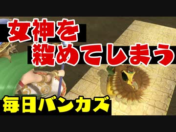 【日刊スマブラ】パルテナ様は辛いよな。カズーイ、動きます。【VIPバンカズ実況＃４】