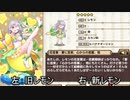 花騎士　新旧レモン　ボイス比較