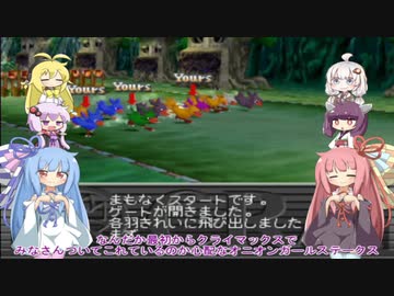 【VOICEROID実況】チョコスタに琴葉姉妹がチャレンジ！の128