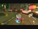 絶叫!キングテレサの強運!マリオカート8DX 実況プレイ!! #5【MK8DX】