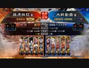 【覇者】呂姫とともに！【パート１００】