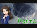 【ゆっくり実況プレイ】　狩りの世界あいすぼーん！-2　【雪美ちゃん家のゲーム部屋】