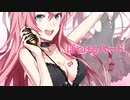 【nana feat.巡音ルカ カバー 】 One Night Disco 鹿乃 Cover Ver.