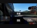 【GT Sport：402Q】レイク・マジョーレ・サーキット 東レイアウト Gr.4