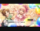 【デレステ】「TRUE COLORS」イベントコミュまとめ