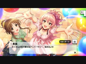 【デレステ】「TRUE COLORS」イベントコミュまとめ