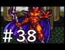【実況】-ナニコレ！懐かしさしかない！-　ドラクエ6実況プレイ　part38