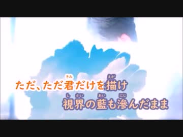 【ニコカラ】藍二乗【off vocal】