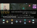 【FF14】シヴィライゼーションズ ～ラケティカ大森林：昼～【音ゲー風楽器演奏】