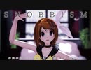【MMDリップ配布】SNOBBISM【めんぼう式鏡音リン】