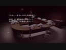 女2人で絶叫&謎解きクローズドナイトメア実況 part3