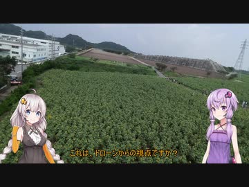 【VOICEROID車載】Versysで雑多なツーリング.Part2「知多半島ドローンお試しツーリング」