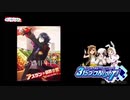 アイドルマスター SideM ラジオ 315プロNight! #226