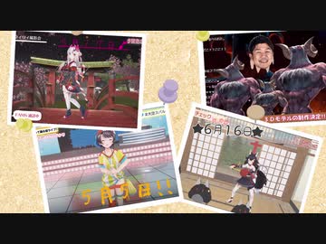 【ホロライブ】鬼と狼とにんげんと　～第三話～【まとめ】