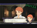 【FE風花雪月】妖精王先生が女生徒に手を出すまで、後〇日…　part34