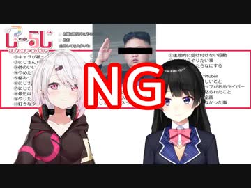 【椎名唯華】月ノ美兎が『金正恩』をミュートワードに登録する理由