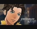 陰キャが惑う戦術論(タクティクス) #46【ファイアーエムブレム風花雪月】