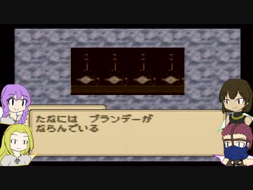 【ミスティックアーク】ゆかり達は7つのアークを探すそうですPart18