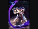 【メギド72】ベインチェイサーEX 1ターンキル【霊宝あり】