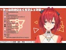 配信始まってると思ってなくてアホ面してるアンジュがあまりにもかわいい