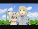 【MMDけもフレ ゼロワン】腹筋崩壊太郎のフレンズ