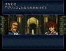 【ゆっくり実況】絶対に回復してはいけないトラキア776　18章part2
