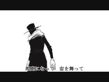 【歌ってみた】ナンセンス文学【うさみな気がする】
