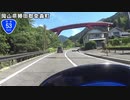 【バイク車載】国道53号線　その３(津山～智頭)