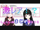 椎名唯華本人が自覚するまじめなところ【月ノ美兎】