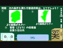 【箱盛】都道府県クイズ生活(102日目)2019年9月9日